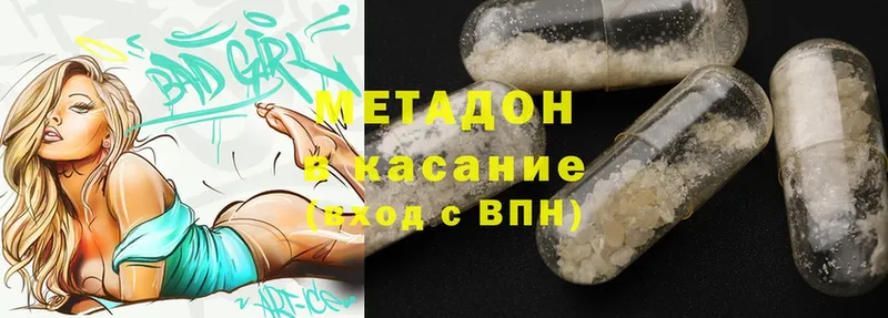 Метадон methadone  где найти наркотики  OMG зеркало  Северодвинск 